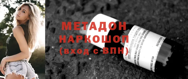 купить  сайты  ОМГ ОМГ вход  МЕТАДОН кристалл  Владимир 